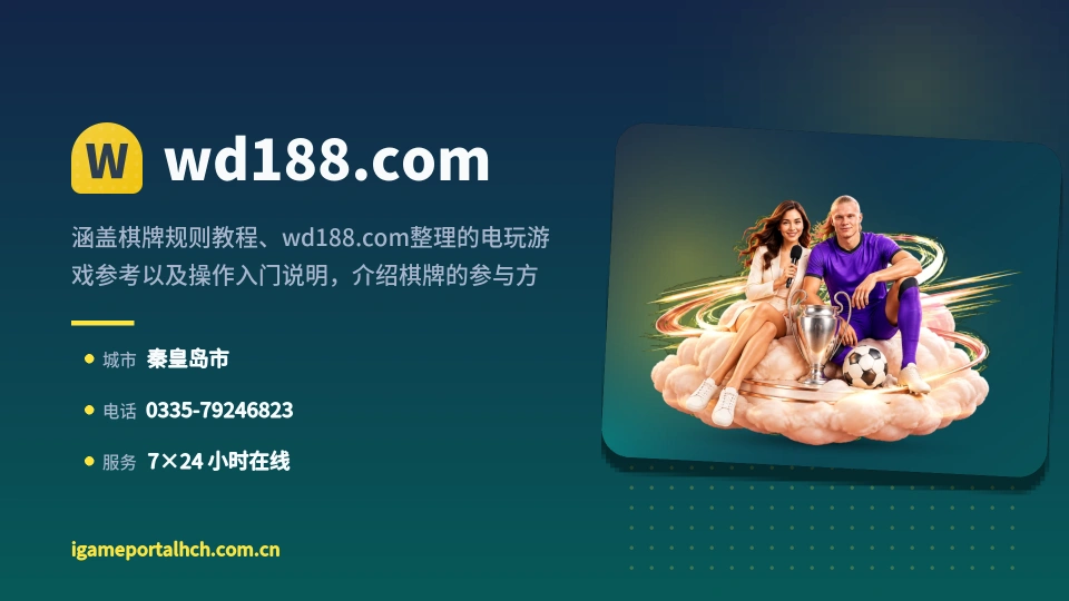 探索wd188.com
